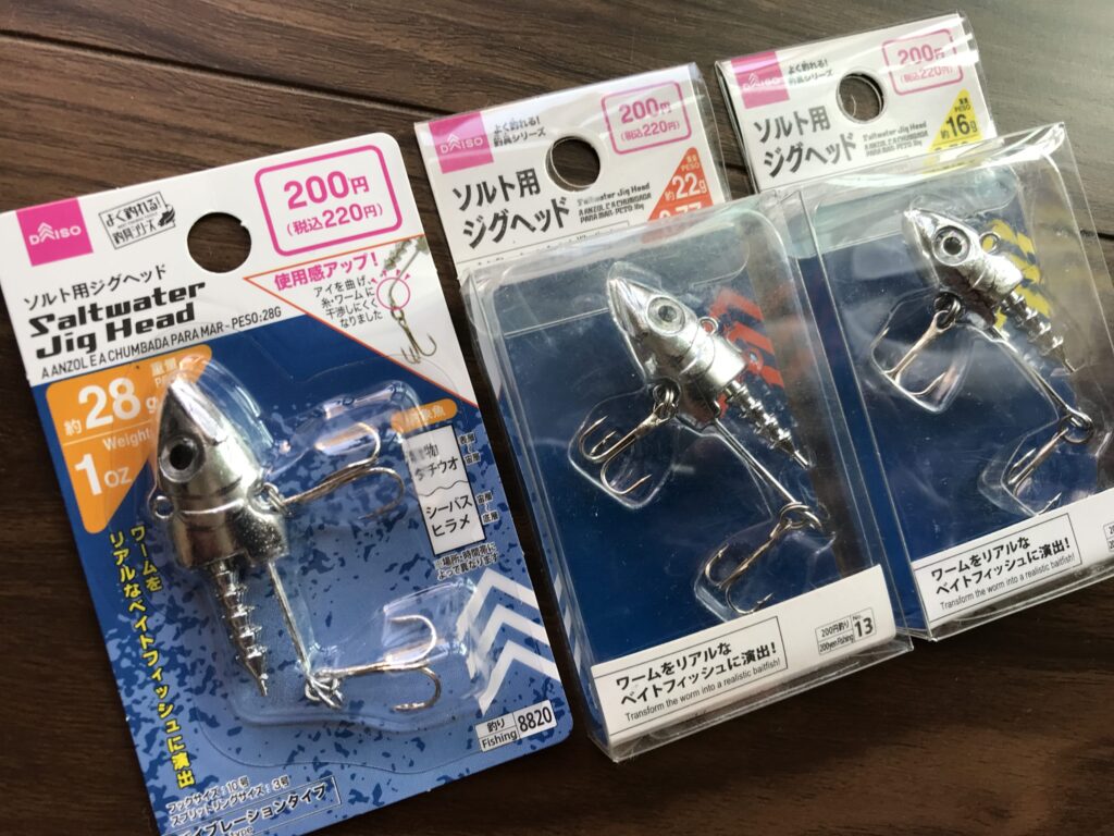 DAISO ソルト用ジグヘッド Jig-Head from DAISO | うお八釣りクラブ